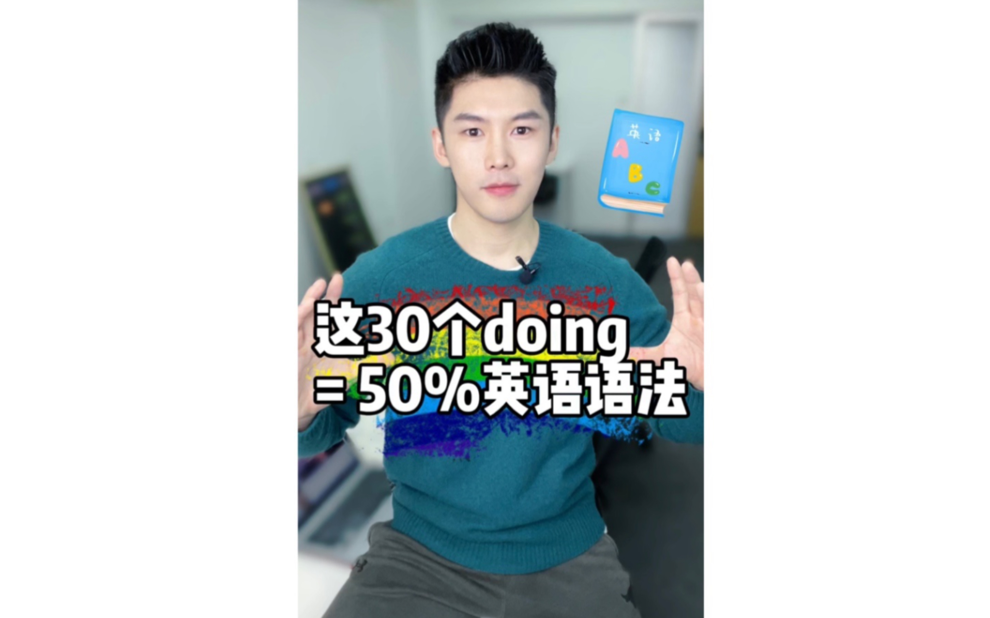 记住这30个doing,你就搞定50%英语句型!哔哩哔哩bilibili