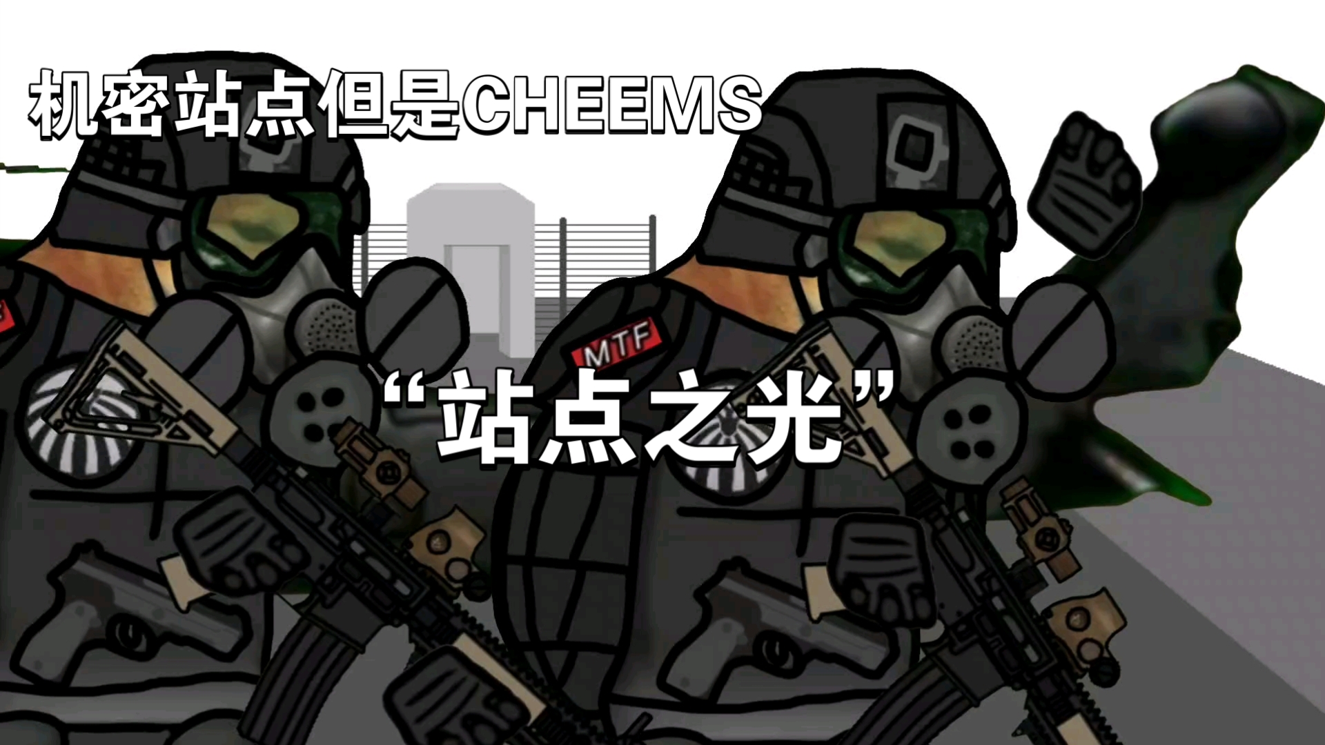 cheems拔刀图片