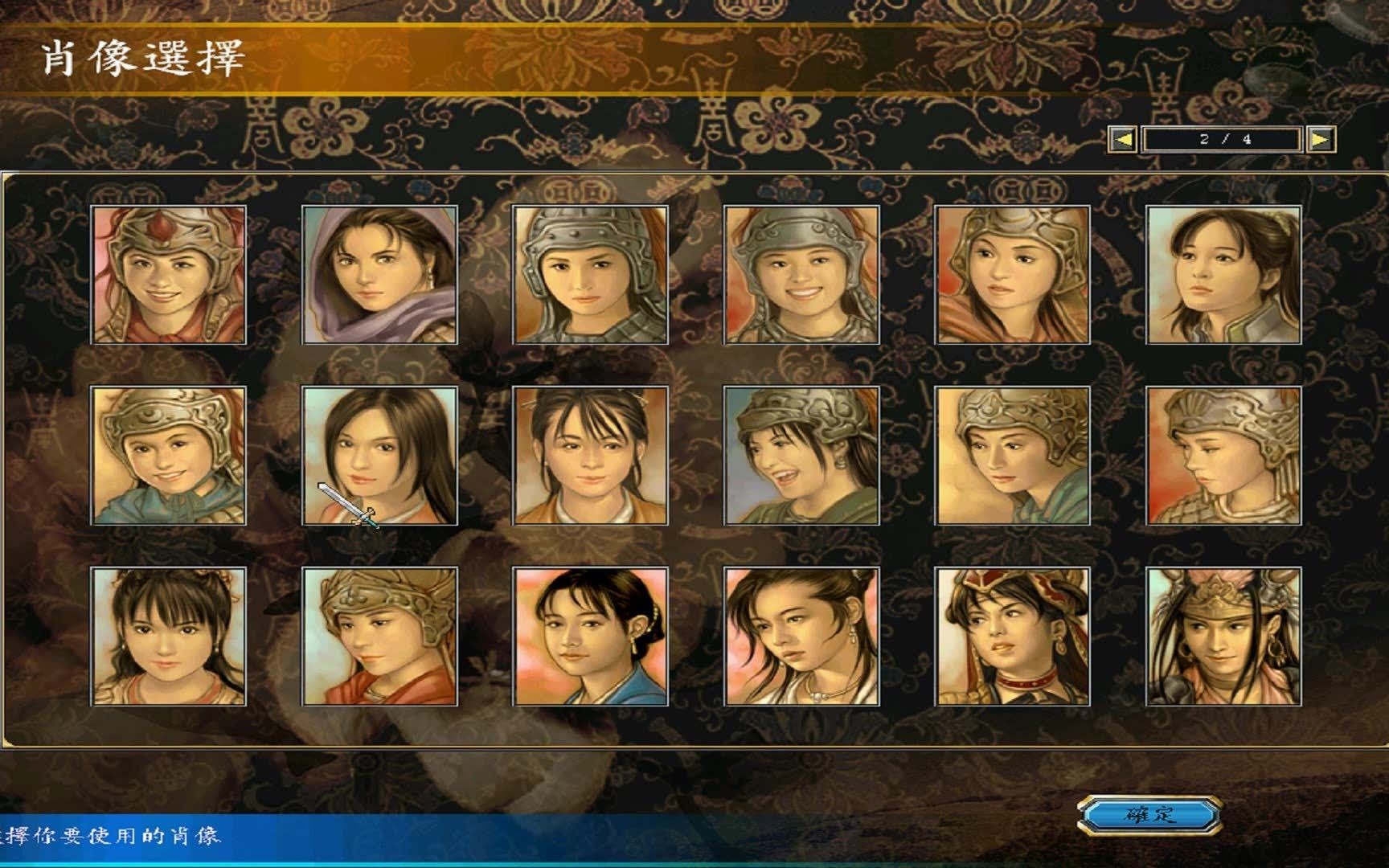 在三国群英传5上用刘备占领日本并攻占台湾