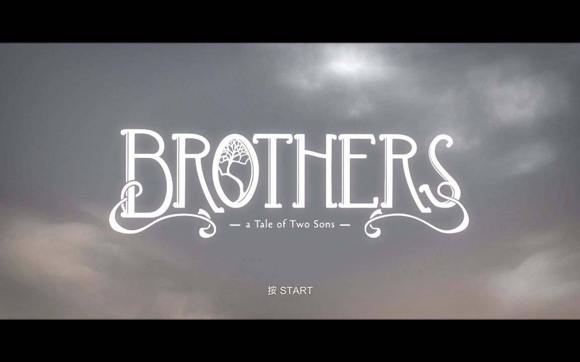 [图]EPIC白嫖的Brothers: A Tale of Two Sons（兄弟：双子传说）改成中文