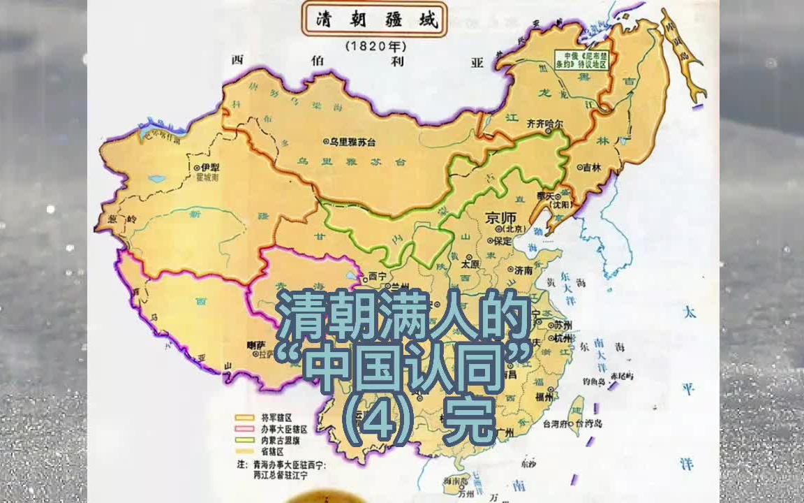 [图]变与不变的“中国性”：多重认同的统一【完】