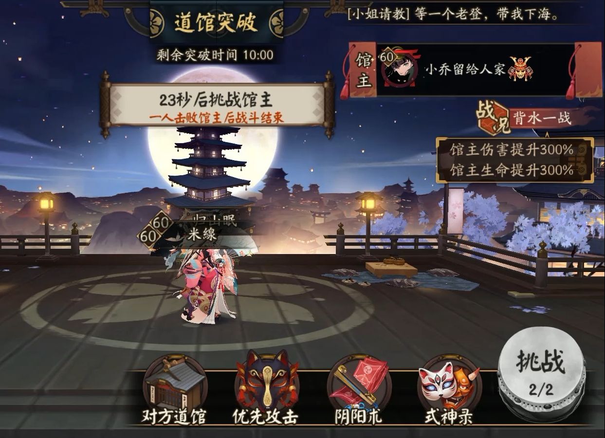 阴阳师道馆极限双杀300%馆主-朋友来才来-朋友来才来-哔哩哔哩视频