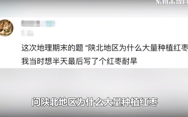 [图]高中的那些地理题有多离谱，心疼文科生一秒，本地人都不知道为什么选c