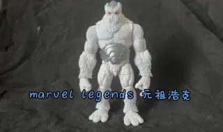 Download Video: 简单分享-109 marvel legends 组合人 元祖浩克 赞姆努 绿巨人浩克的敌人 漫威系列