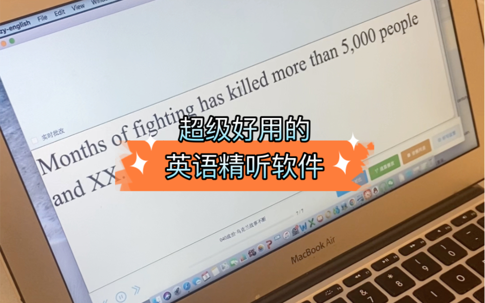 超级好用的英语精听软件~疯狂听抄,自动批改省时省力,海量素材,也可以自己添加素材听写,UI设计真的是非常美观,有学习的冲动!哔哩哔哩bilibili