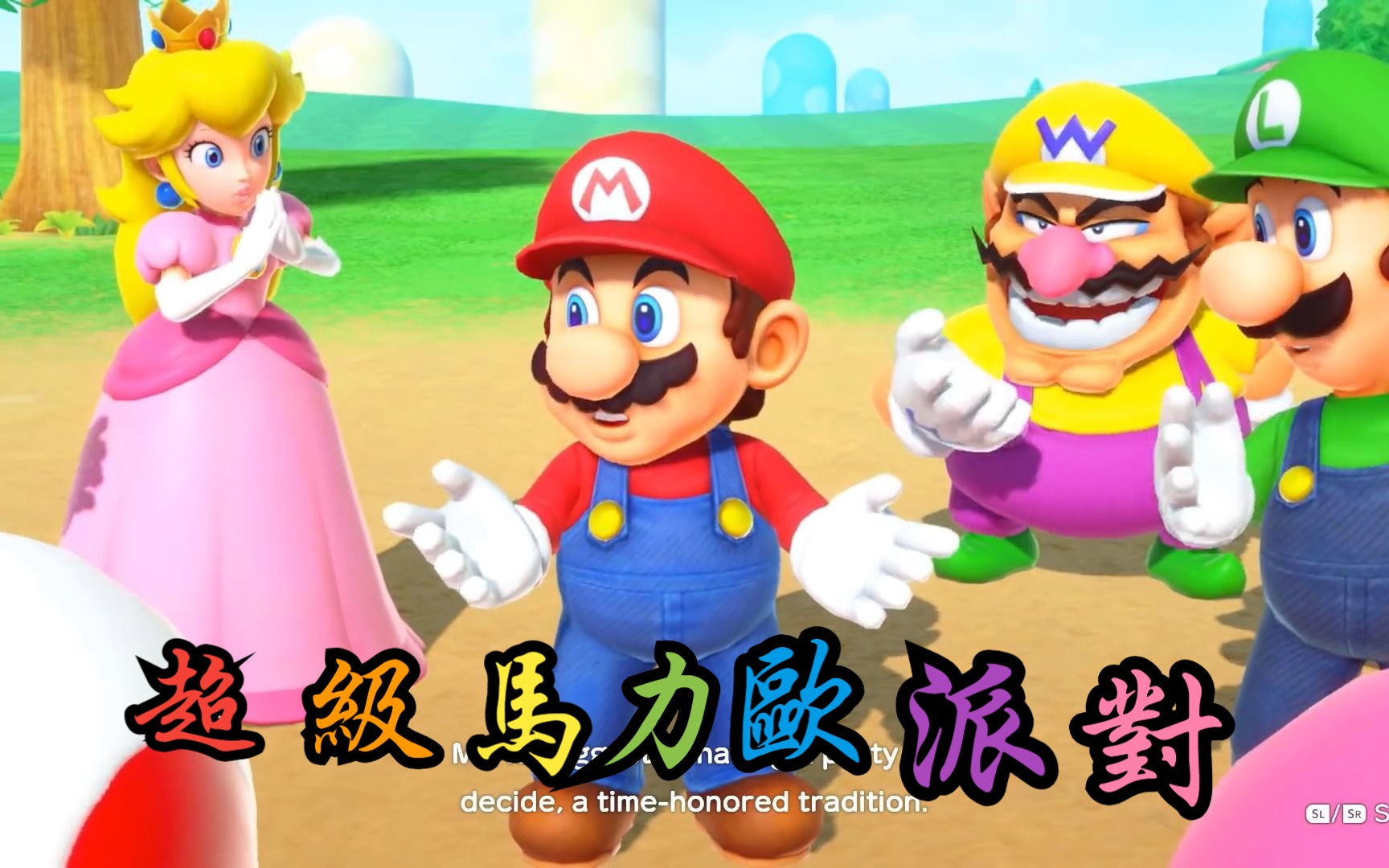 超级马力欧派对 - 完整游戏演练(4 名玩家)