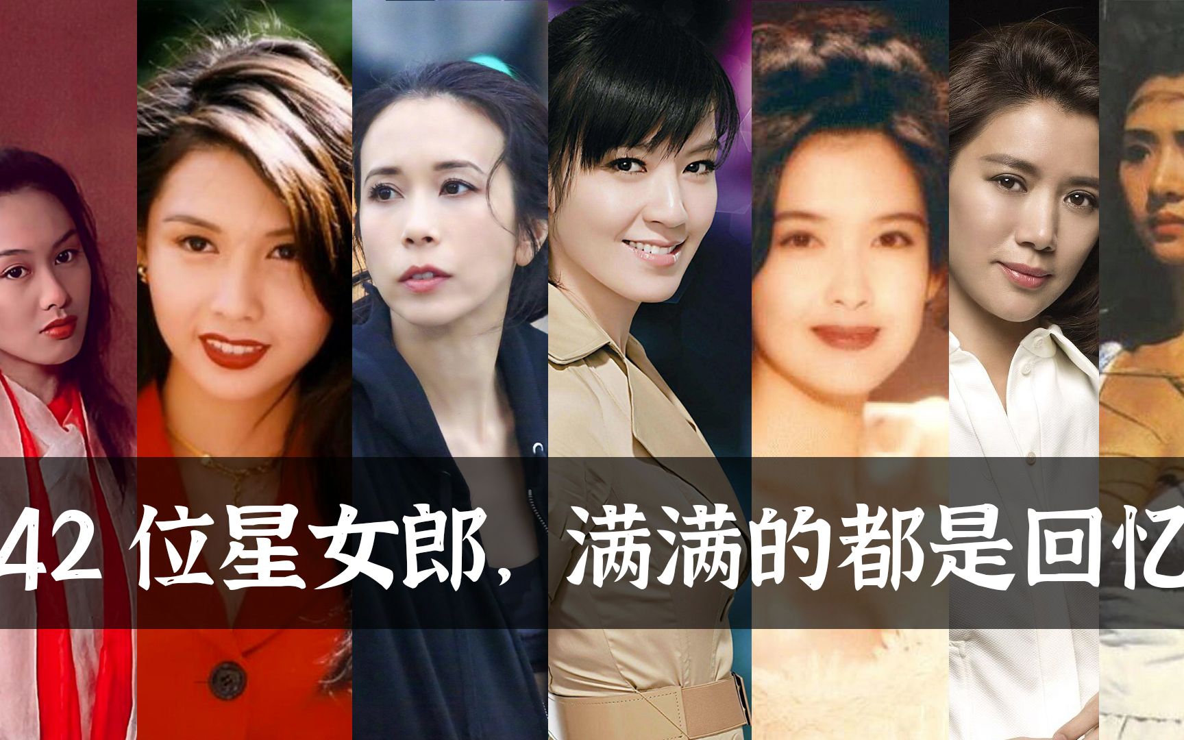 周星驰的这31部电影中,42位美貌倾城星女郎,哪位曾是你的女神