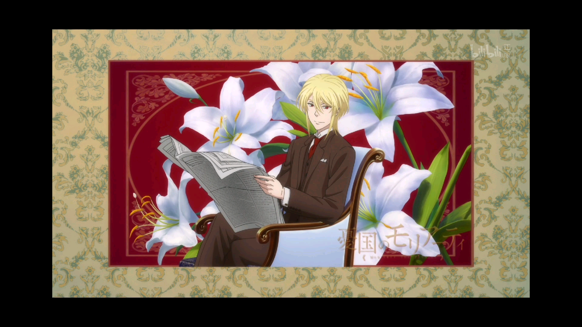 忧国的莫里亚蒂op心动瞬间的剪辑