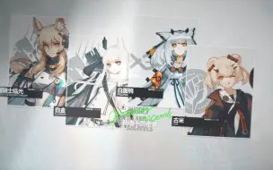 Download Video: 明日方舟 干员密录+悖论模拟 第十三期