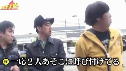 バナナ炎】ノープランロケ 大阪・名古屋編_哔哩哔哩_bilibili