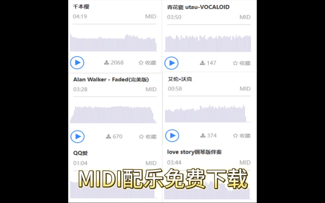 midi配乐下载网站哔哩哔哩bilibili