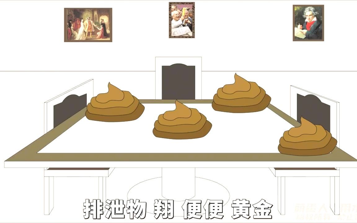 从金坷垃到霍乱,粑粑如何影响人类文明进程?