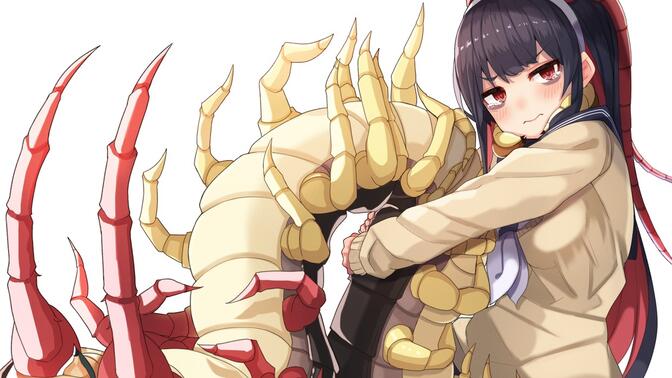 当蜈蚣娘中了嗨嗨的迷子