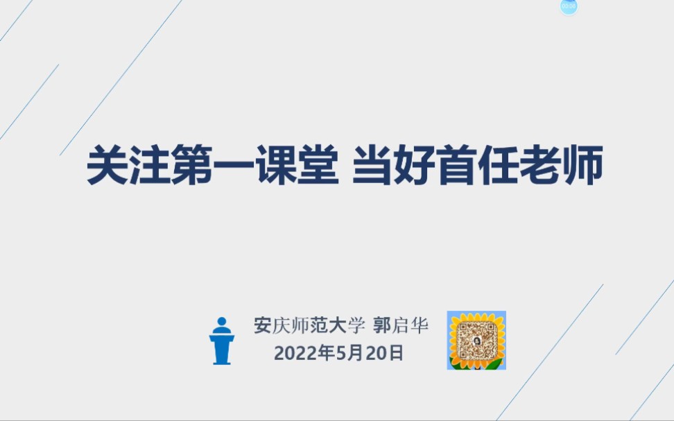 [图]宜秀区未成年人保护中心 《中华人民共和国家庭教育促进法》解读