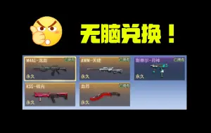 Télécharger la video: 极光ksg返场自选卡！这不无脑搞