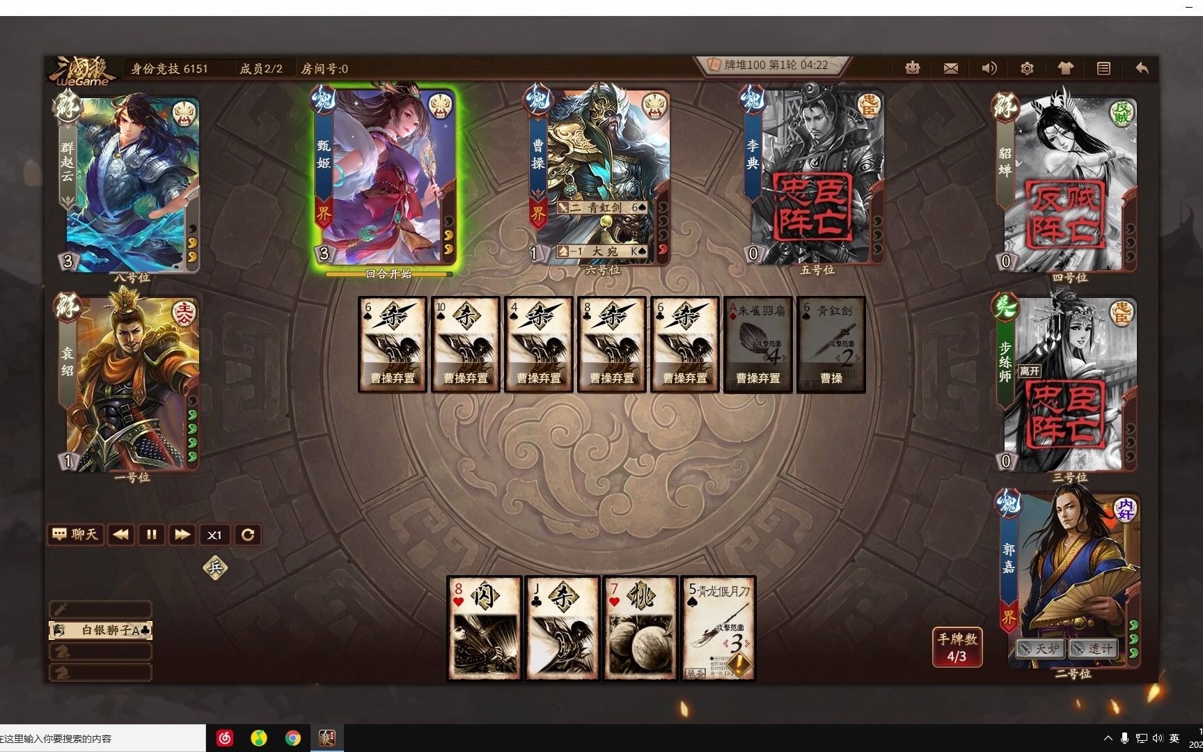 【三国杀身份竞技】【内奸局】【郭嘉】当袁绍开局杀了两个忠臣后