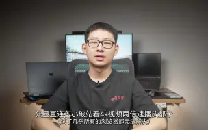 Télécharger la video: 60_因为便宜，所以缺点能忍！——宏碁掠夺者擎Neo#游戏本推荐 #游戏本评测 #宏碁 #宏碁掠夺者#4060游戏本