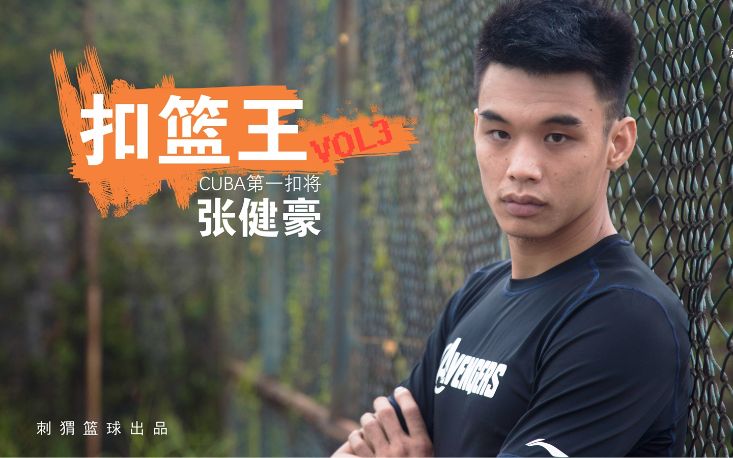 行走的八块腹肌张健豪在校园给我们扣了几个篮_哔哩哔哩_bilibili