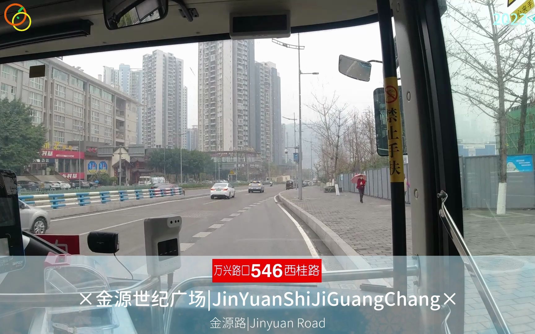 「pov46」【北滨一路观光线】重庆公交 北部公交546路 第一视角·前方