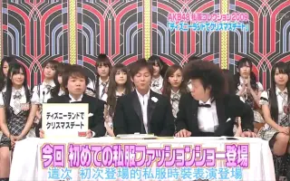 高桥南峯岸南前田敦子 哔哩哔哩 Bilibili