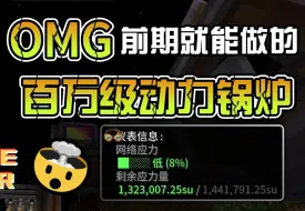 Télécharger la video: 【机械动力】百万应力无限能源锅炉诞生！第二期