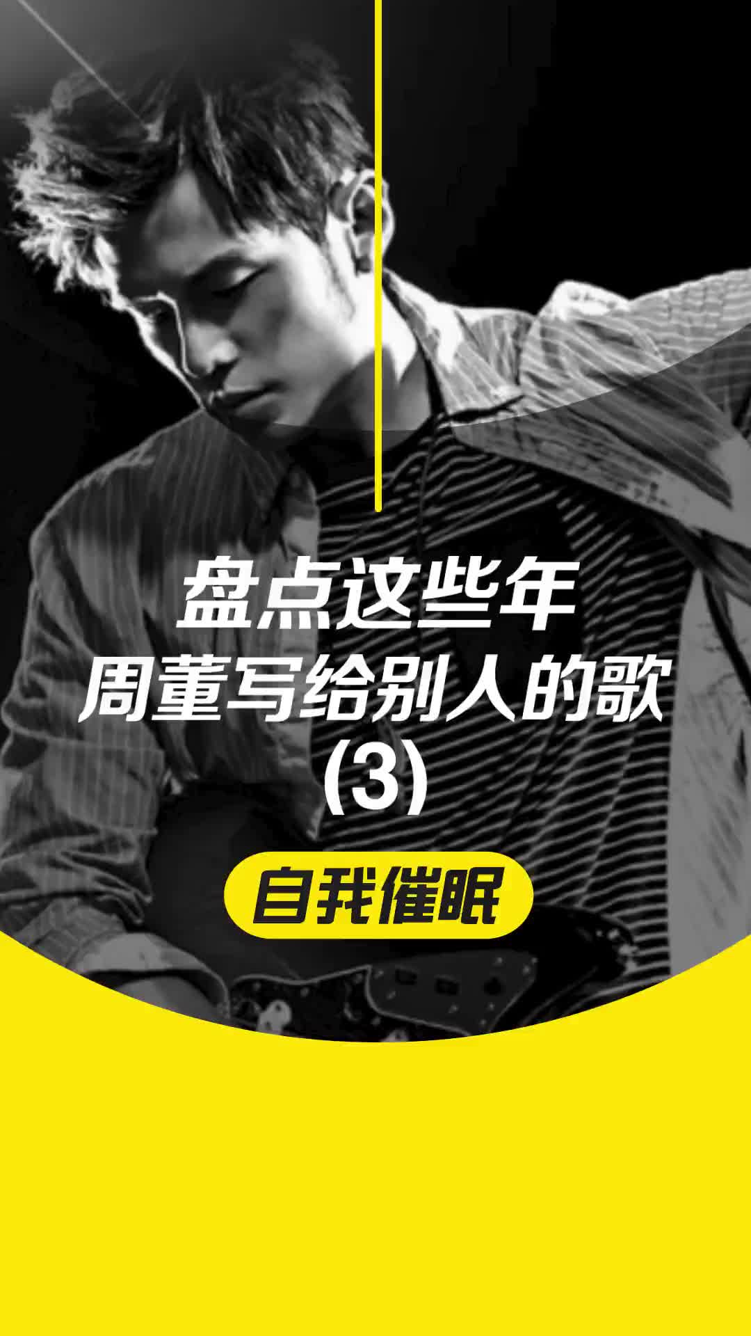 2011娱乐百分百现场周杰伦演唱自我催眠最喜欢的一版没有之一