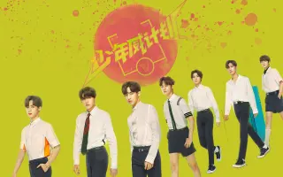 少年威计划 搜索结果 哔哩哔哩 Bilibili
