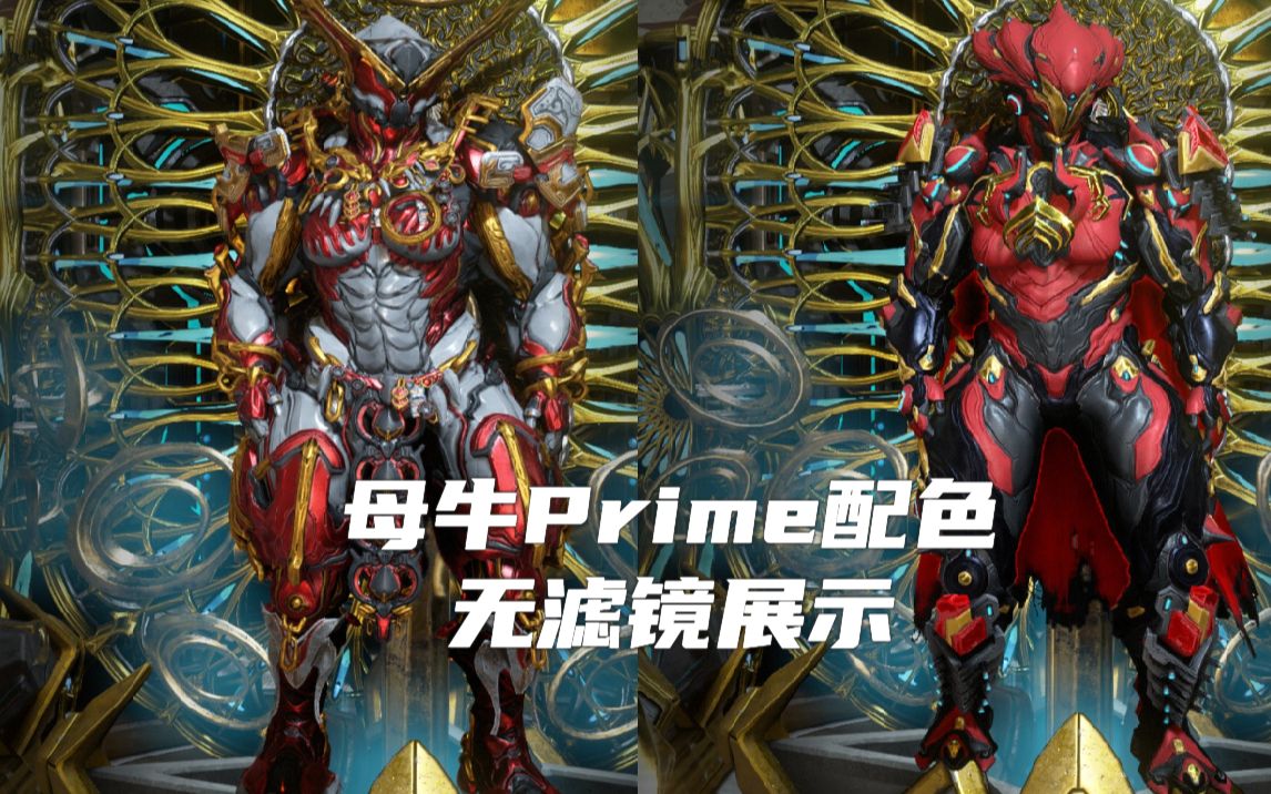 warframe所有p甲图鉴图片