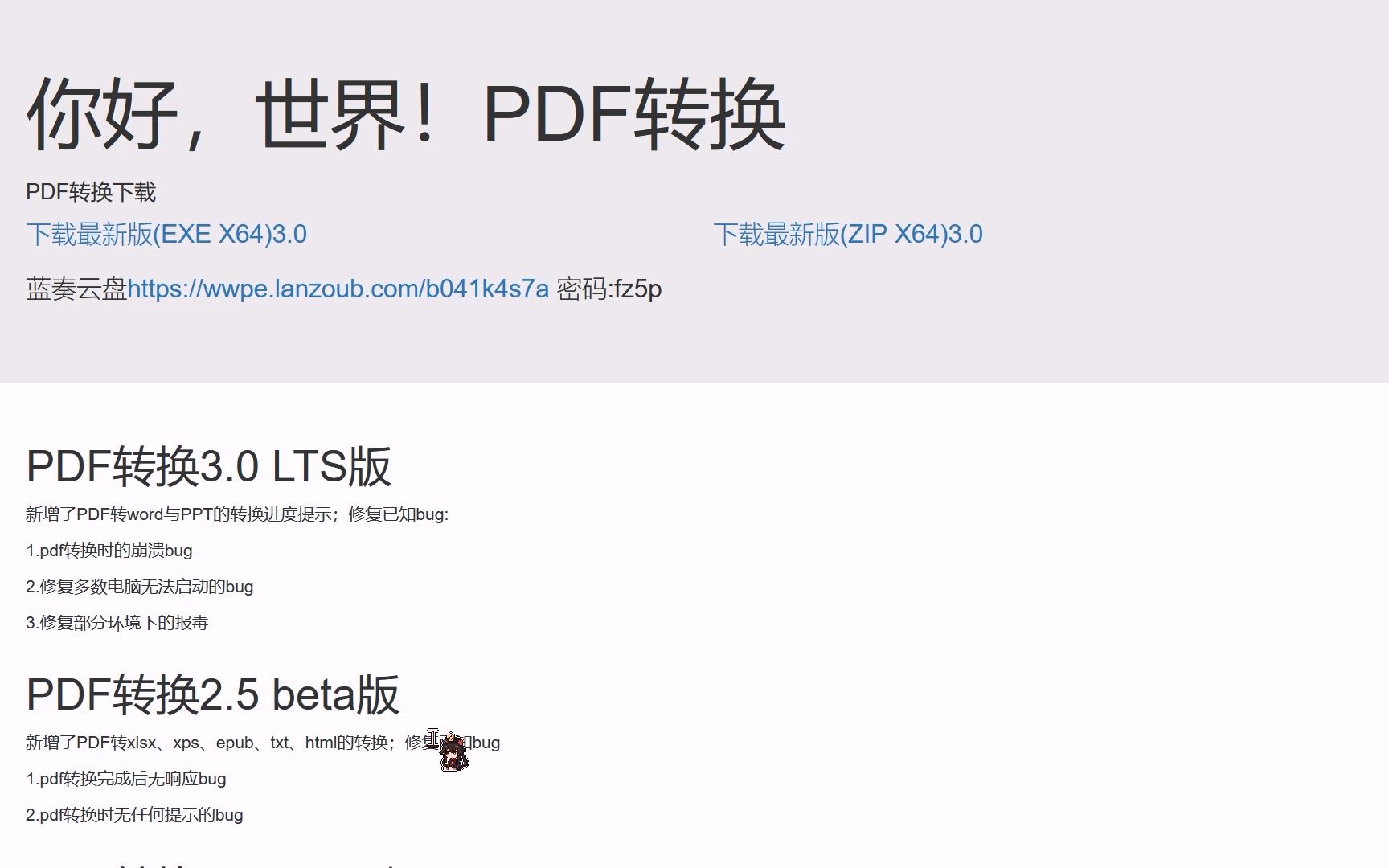 PDF转换器3.0 可以把PDF转成DOCX PPT XLSX HTML哔哩哔哩bilibili