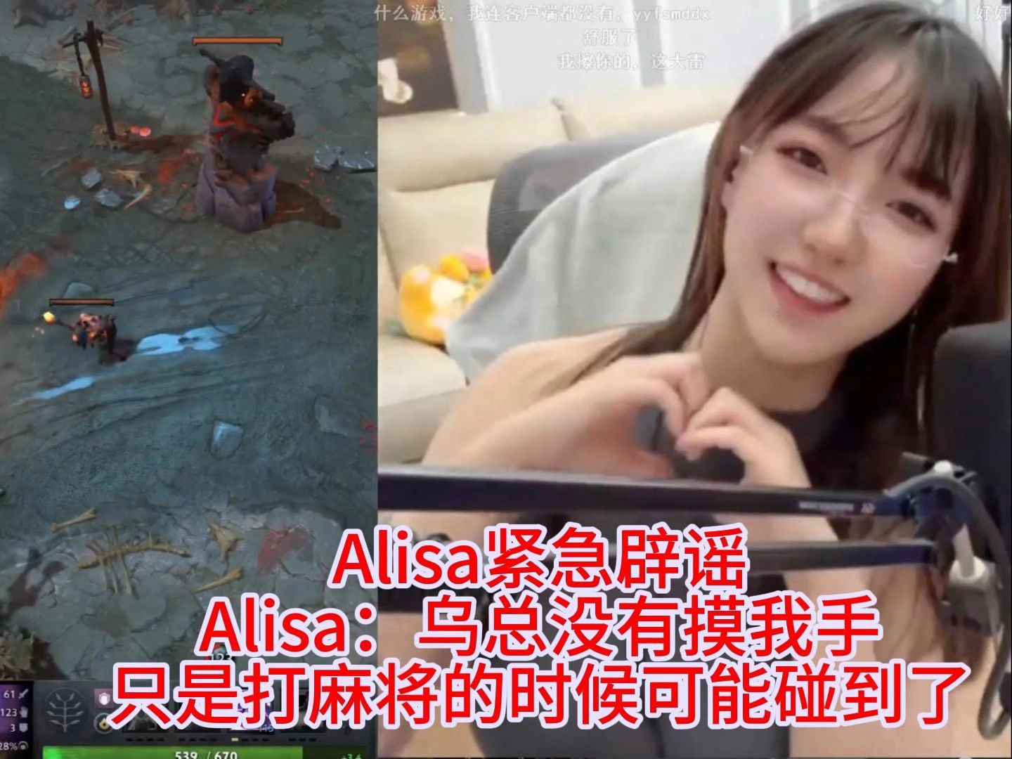 Alisa紧急辟谣,Alisa:乌总没有摸我手,只是打麻将的时候不小心碰到倒是有可能网络游戏热门视频