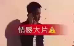 情感大片,无码,催泪,易哭𐟥𕥓”哩哔哩bilibili