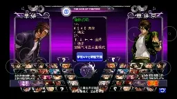 Download Video: 在手机玩【拳皇wingEx 1.1】草薙vs表草