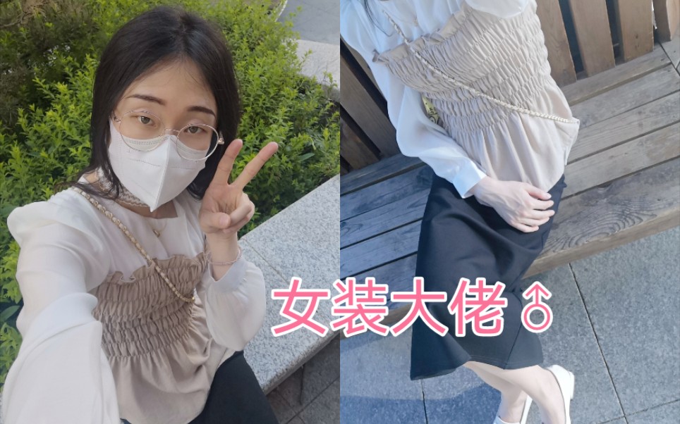 男孩子穿裙子逛街日常