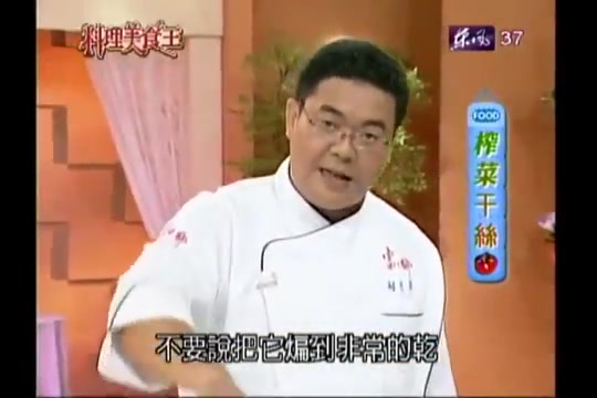 台湾名嘴大陆吃榨菜干丝制作哔哩哔哩bilibili