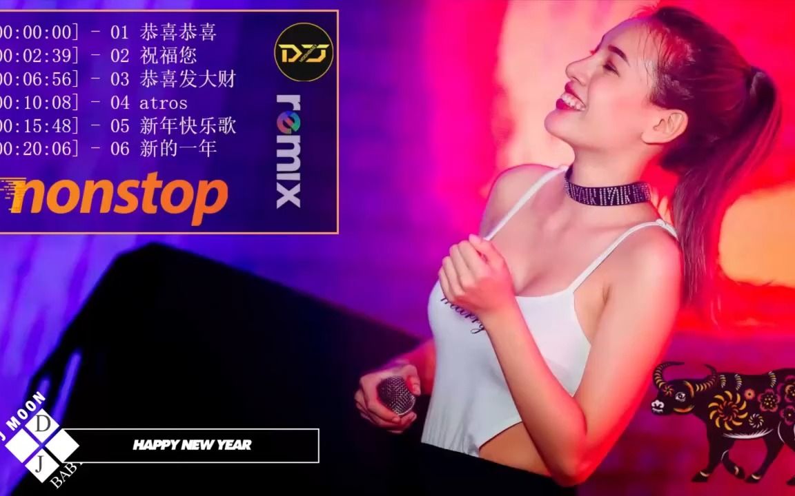 [图]Chinese Dj Remix「最火歌曲DJ」慢搖【 恭喜发大财 〤 恭喜恭喜 〤 祝福您 〤 新的一年 〤 新年快乐歌 】年春节音乐混合泳 - 完整高清音質