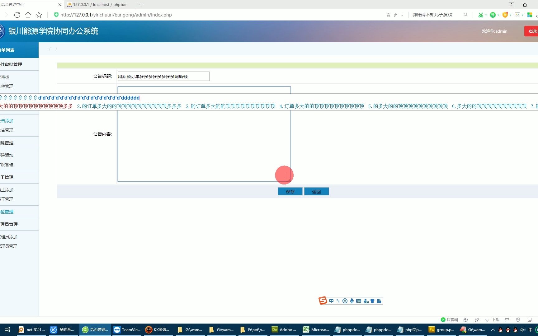 php校园oa协同办公系统Hbuildervscode计算机毕业设计javassm哔哩哔哩bilibili