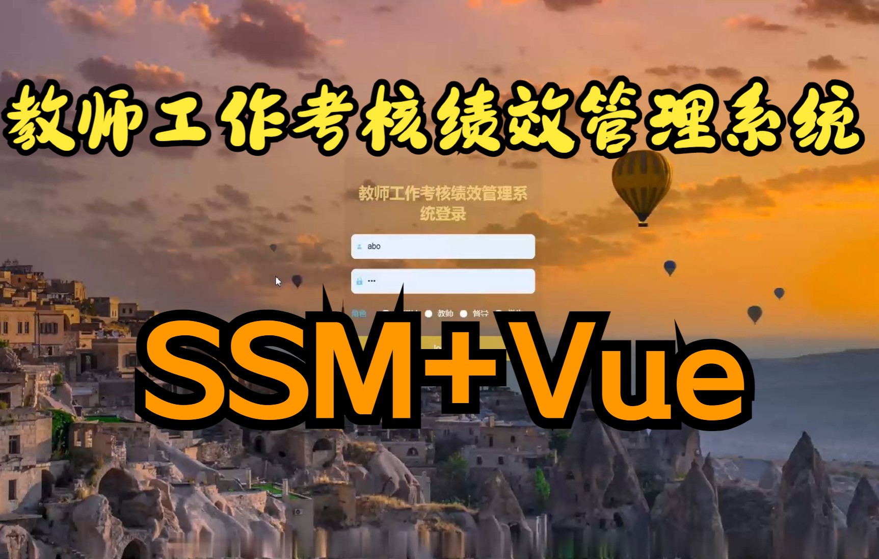 计算机毕业设计Java ssm+vue教师工作考核绩效管理系统【安装调试ⷤ𛣧 讲解ⷦ–‡档报告】哔哩哔哩bilibili