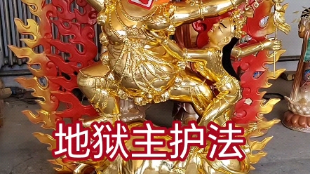 地狱主护法佛像又叫降阎魔尊护法神像铜像铜雕,是象征智慧的护法神,纯铜铸造贴金工艺高度1米,藏传护法铜佛像定做厂家哔哩哔哩bilibili