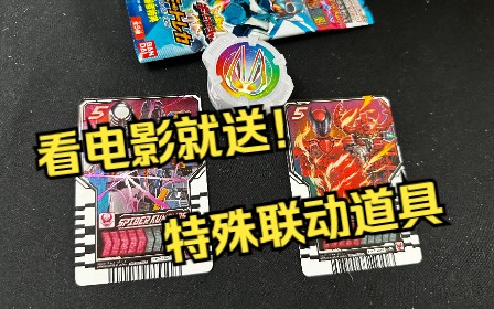 [图]还没开播就联动超级战队？！假面骑士极狐夏季剧场版 入场特典 Oneness核心ID 国王战队君王者歌查德卡片 假面骑士Gotchard【看一期少一期评测】