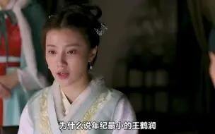 Download Video: 知否-华兰出绝招！给公公添一明艳的良妾，婆婆气哭了