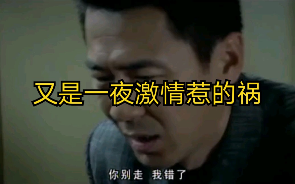 出轨的时候你考虑过孩子的感受吗?(乱欲不得好终#48)哔哩哔哩bilibili