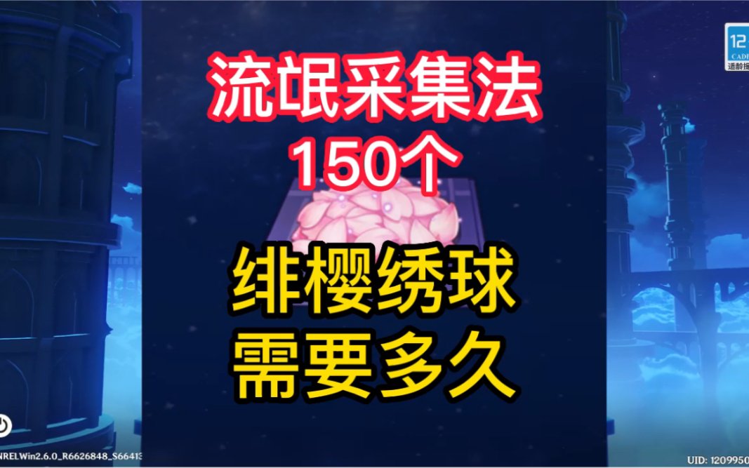 【27女仆至今没满命】好气啊!150个绯樱绣球竟然这么贵!来看27,这是不是能省出一个魈的钱啊!!网络游戏热门视频