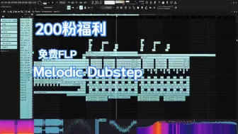 Скачать видео: 【200粉丝福利】免费Melodic Dubstep工程+预制