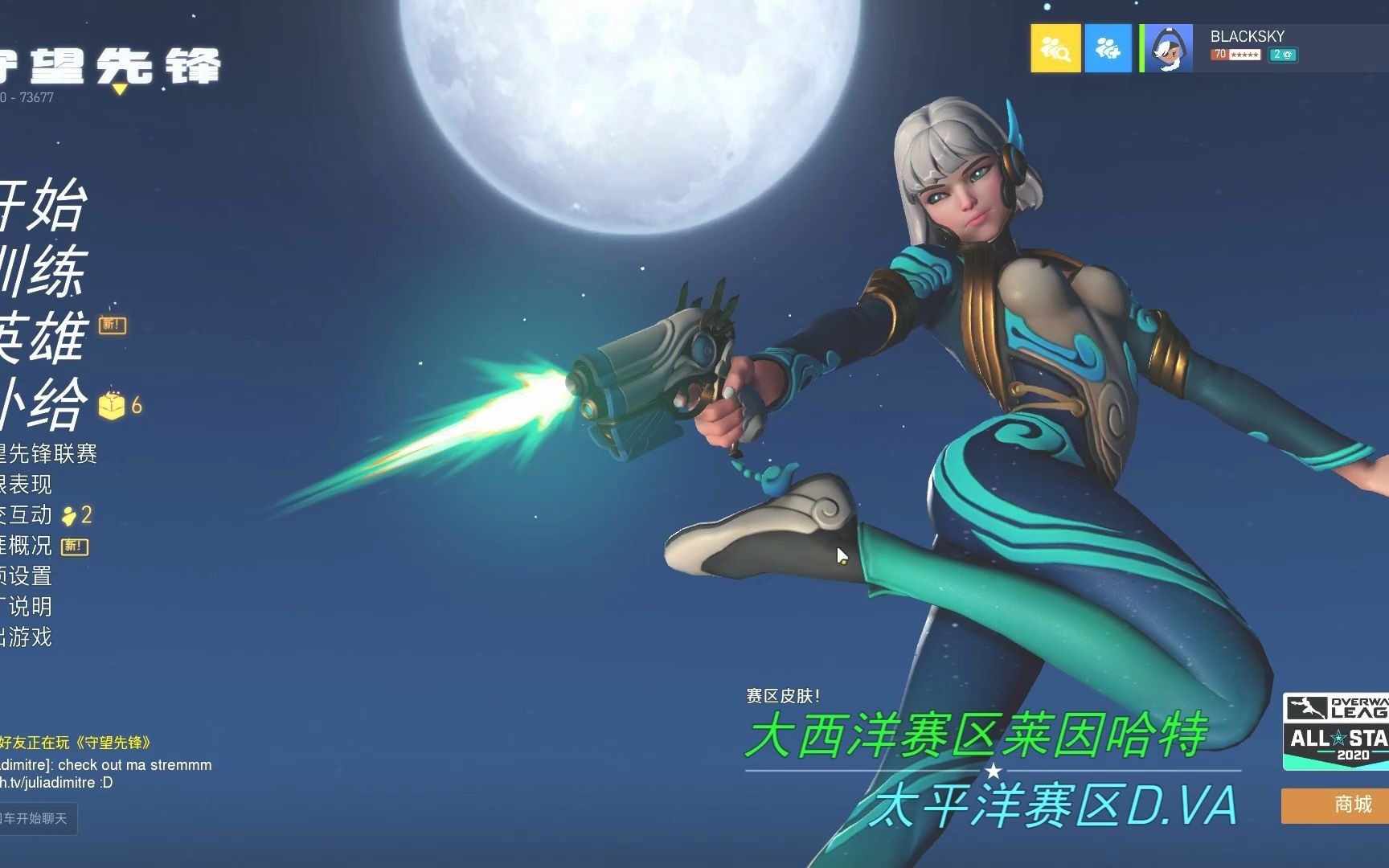 守望先锋dva最新的全明星皮肤也太好看了吧