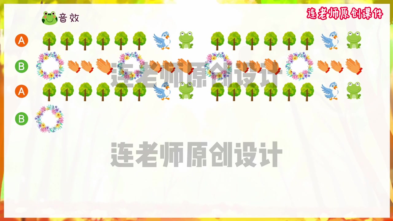 [图]森林狂想曲旋律线完整版来咯人教版小学音乐老师音乐欣赏