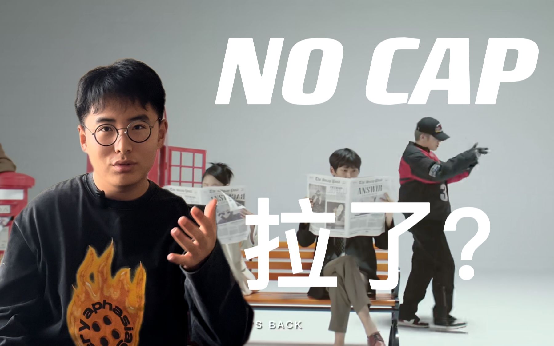 [图]万宝新歌到底怎么样？PG ONE新歌《NO CAP》reaction