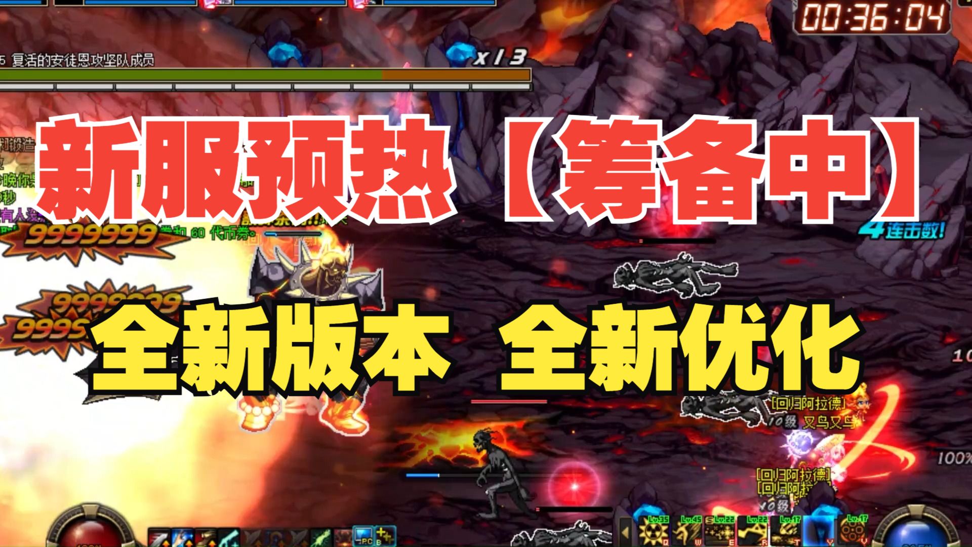 新服预热86公益服，技能优化，操作手感全面提升！回归dnf86怀旧公益服