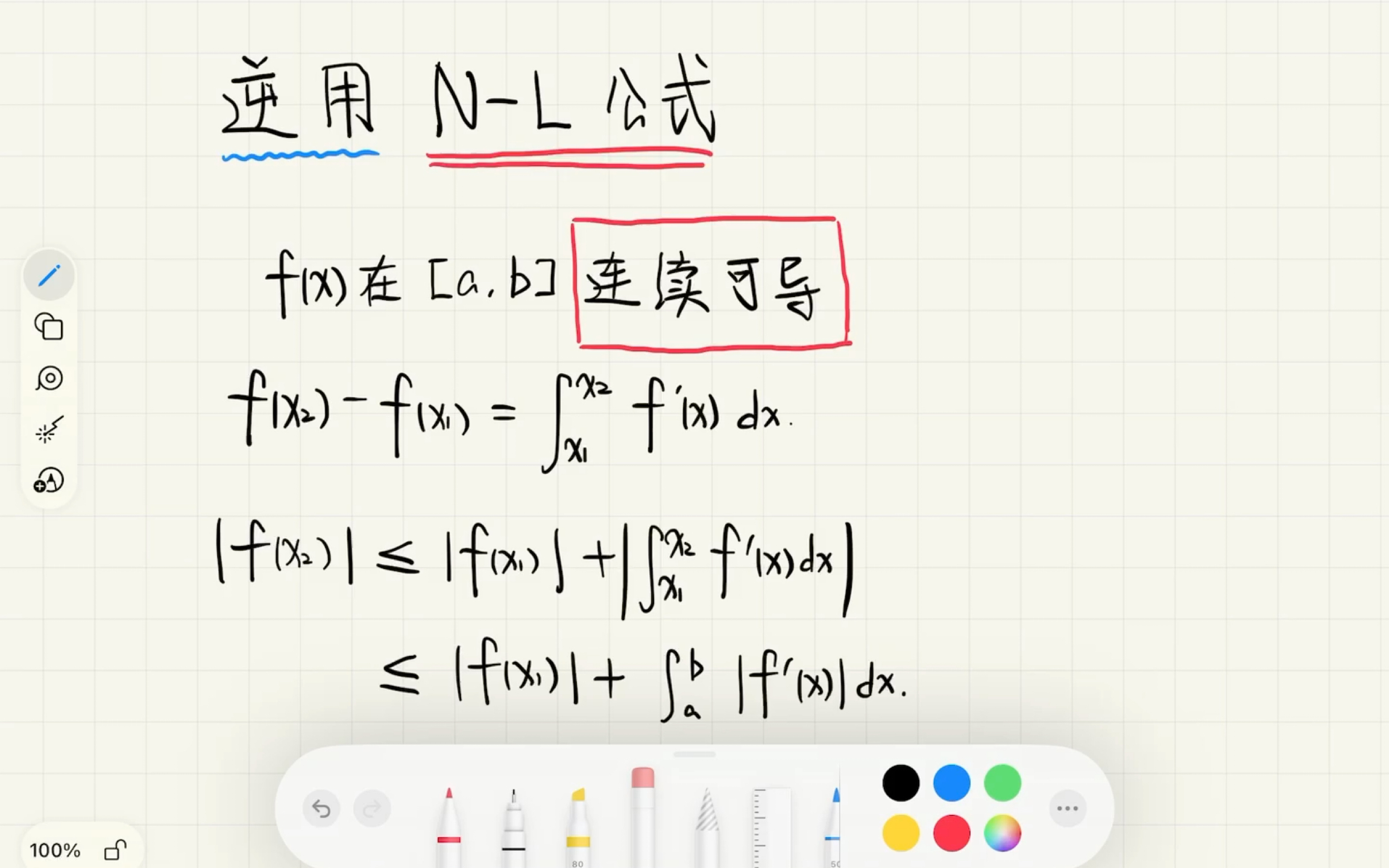 莱布尼兹手稿积分号图片