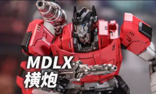 Tải video: THREEZERO MDLX横炮 快速分享