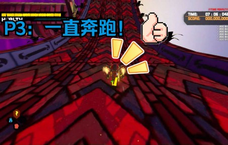 [图]Spark the Electric Jester 2【P3】跑酷才是精髓！